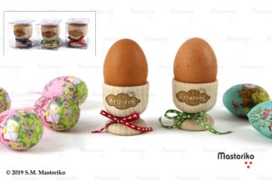 Ξύλινες αυγοθήκες Happy day με όνομα! Πασχαλινό δώρο για παιδιά - Κύπρο - Ελλάδα - S.M. Mastoriko - Egg Cup with Name Engraving EGG-C2 (1)
