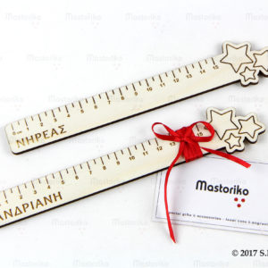 Σελιδοδείκτης Ρίγα με Αστέρια και όνομα - Χριστουγενιάτικο παιδικό δωράκι - S.M. Mastoriko Christmas Selidodeiktis -Ruler CHR-SEL