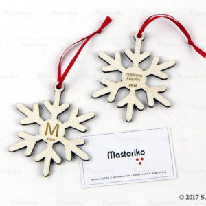 Χριστουγεννιάτικο Στολίδι Δέντρου Χιονονυμφάδα - Χριστουγεννιάτικα Στολίδια - Δώρα Χριστουγέννων - Μαστορικό - S.M. Mastoriko - Κύπρος