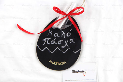 Ξύλινος Μαυροπίνακας με κιμωλίες σε σχήμα πασχαλινό αυγό - Πασχαλινά δώρα - Κύπρο - Ελλάδα - Blackboard -Chankboard - S.M. Mastoriko BLACK-B5